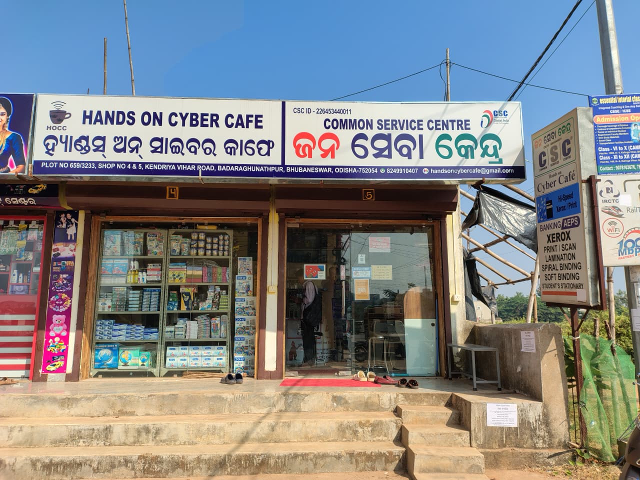 Hands On Cyber Cafe - Another View