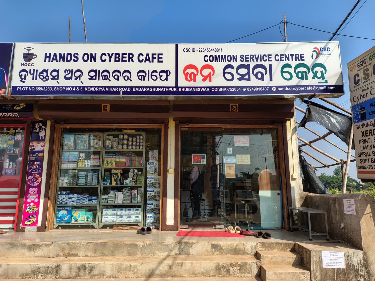 Hands On Cyber Cafe - Shop Front